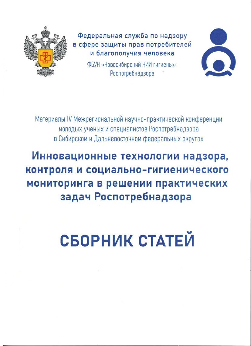 научная публикация